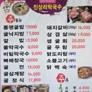 군남뼈해장국 | 군남면 연천파크골프장맛집 진상막국수굴밥 돼지갈비 뼈해장국