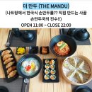 진짜국수