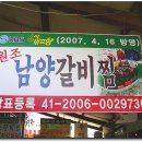 남양갈비식당