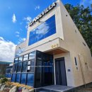 강구농업협동조합남정지점 이미지