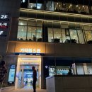 해금강 | 가락시장 방어 맛집 [형제수산]과 초장집 해금강 이용 후기