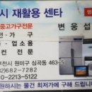 송내중고알뜰매장
