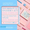 실무 활용 한글(중급) 이미지