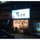 피영약국 이미지