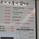 밀양농업협동조합 | 밀양삼계탕 유씨네본가누룽지삼계탕｜밀양몸보신, 밀양가족외식 추천 삼문동 맛집