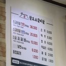 '팔오소갈비살' 방학동 주민들은 자주 방문했으면 좋겠다.