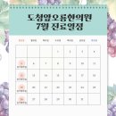 도청앞오룡한의원 네이버블로그