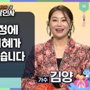 [2025 을사년 설날인사] 가수 김양이 보내는 을사년 설날인사 ㅡ 시니어tv 이미지