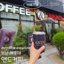 커피 and 아이스 | 부산 해운대 앤드커피 아이스 바닐라라떼 솔직후기