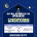 참조은소아청소년과의원 네이버블로그