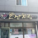 중흥로 | [포항 남구 맛집] 포항 중흥로 오랜 밥집 &lt;한상차림&gt; 내돈내산 솔직 후기