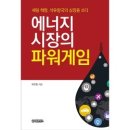 (주)에너지인스 이미지