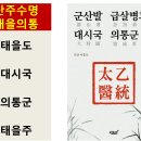 이제 급살병의 시운이 도래했다 이미지