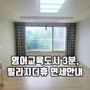 연세교육공인중개사사무소 이미지