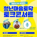 토닥 - 전주시 덕진구 도당산4길 60 | 토닥