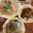 보배반점용원점 | 진해 용원동 맛집 보배반점 용원점 크림짬뽕 유린기 후기