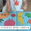 솔우어린이집(EQ유아스쿨) | 엄마표 책육아 , 블루래빗 스티커북/아람원더스쿨 워크북