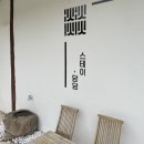 담담스테이 | 담양 1박2일여행 죽녹원 스테이담담 신식당 내돈내산후기
