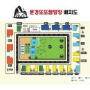 문경또또캠핑장 이미지