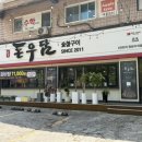의왕 맛집 돈우담 숯불구이 한돈 생갈비 후기