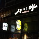 녹색광고