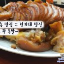 사또왕족발 - 천안시 동남구 삼성5길 16 | 사또왕족발