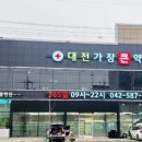 대전가장큰약국 이미지
