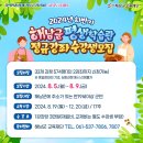 2024년 하반기 평생학습관 정규강좌 이미지