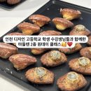 인천디자인고등학교 | 인천 디자인 고등학교 학생 수강생님들과 함께한...원데이클래스 후기💛 - 인천 루원시티,가정동,청라...