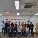 파주방역
