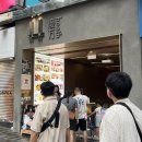 풍유 | 홍콩 란풍유엔 침사추이 메뉴 가격 차찬텡 내돈내산 후기