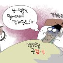 'Netizen 시사만평(時事漫評)떡메' '2023. 9. 23'(토) 이미지