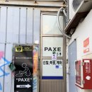 신성신발 | [신도림 신발클리닝] 신발 클리닝 빡세 방문후기