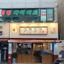 뚜레쥬르 동림점