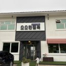 정다운어린이집 | 29개월 아기랑 여수 2박 3일 가성비 여행 일정&amp;후기(6월 중순 기준)