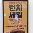 삼성동 코엑스 햄버거 맛집 파이어벨 버거 후기