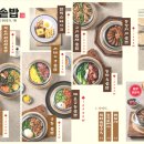 동양솥밥 검단완정점