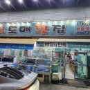 오케이도매횟집 산성터널점 이미지