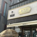 읍천리382증평점 | 증평 읍천리382 샌드위치 맛집