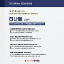 리드앤톡영어용인상하학원