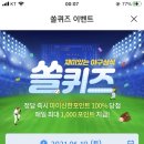 6월 19일 신한 쏠 야구상식 쏠퀴즈 정답 이미지