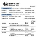 솔모루세차장 이미지