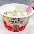 토핑요거트 네이버블로그