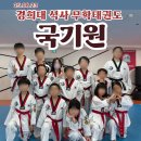 경희대 석사 양목 태권도장 | [망포동 태권도학원 무학태권도장] 25.8.23 국기원 다녀온 특별한 하루 🥋