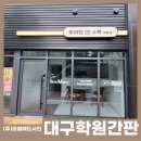 아이엠수학교습소