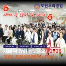 의료법인 일심의료재단 포천우리병원 이미지