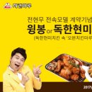 치킨마루 이미지
