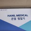 개봉의료기 이미지