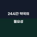 등대약국 이미지