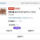 내 돈 내산 간식 후기♬ 한양식품 꽃보다 오징어 슬라이스_멈출 수 없는 그 맛_입이 심심할 때
